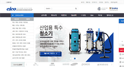 Desktop Screenshot of cicokorea.com